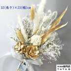 作品ドライフラワースワッグ＊ミニブーケ♥ブーケ結婚式 ＊ 前撮り＊母の日＊ウェディングブーケ造花 