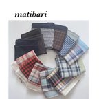 作品◆matibari◆約１８×１８◆４重ガーゼ◆ポケットハンカチ◆チェック柄◆メンズ◆ティッシュ◆プレゼント◆入園入学