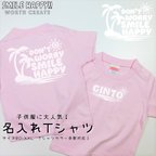 作品【T‐1023】子供服 名入れ Tシャツ 運動会 イベント