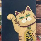 作品招き猫　トラちゃん