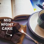 作品ミッドナイトケーキ　～真夜中につまむ甘いもの～