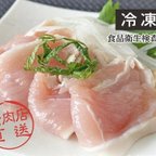 作品食品衛生検査済み❗️お肉屋さん手作り 宮崎県産 冷凍 鶏のたたき 総重量1kg