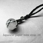 作品Japanese paper strap 19 / 和紙ストラップ：ブラックトルマリンインクォーツ・水晶