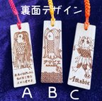 作品アマビエ様「疫病除け」御守り