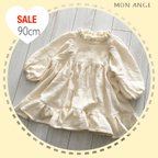 作品【SALE♡90cm】ぽこぽこダブルガーゼドレス　ワンピース　90 アイボリー　オフホワイト