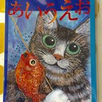 作品「ねこのあいうえお」ポストカードブック