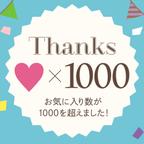 作品♡×3800突破‼︎感謝しきれません(;_;)