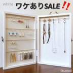 作品数量限定ワケありSALE❗️❗️アクセサリー収納 ＊ jewelry carry box - white -＊ アクセサリースタンド 持ち運び可能 大容量収納  アンティーク調 ディスプレイ