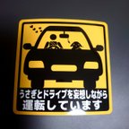 作品『うさぎとドライブを妄想しながら運転しています』<たれ耳var.>乗り物ステッカー【耐水/耐光/耐候】車　バイク　野外使用ok　うさぎ