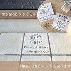 作品 【 置き配OK 日本語文字入り ステッカー 】イラスト付き ポスト、宅配ボックス、置き配、POST、何処にでも貼れる ステッカー 玄関シール ドアサイン  ステッカー オーダー ステッカー