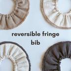 作品reversible fringe bib　リバーシブル フリンジスタイ フリルスタイ シンプル スタイ つけ襟 