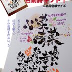 作品 世界でひとつ！誕生花のイラスト入り笑顔を紡ぐ名前詩☆色紙サイズ