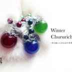 作品Winterちゅるりちご【冬季限定販売】