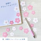 作品【50枚/色紙のデコレーションに♪】桜 和紙のフレークシール/ sakura Washi stickers/Japanese traditional paper stickers