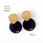 作品【名入れ可】カーキスタッドピアス×ブラック（彫刻オプション＋500円）【P026】