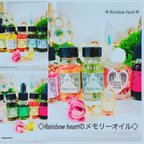 作品◇Rainbow heartのメモリーオイル◇　