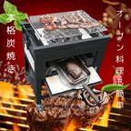 作品石窯付きバーベキュー炉 初号機 ﾊﾞｰﾍﾞｷｭｰ ﾎｰﾑﾊﾟｰﾃｨｰ ｷｬﾝﾌﾟ ﾋﾟｻﾞ窯 石窯 炭焼きｵｰﾌﾞﾝ 日本製 手作り ﾊﾞｰﾍﾞｷｭｰｺﾝﾛ 防災用品　移動コンロ　簡単後始末