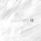 作品yuzuhime様専用ページ