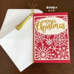 作品メッセージカード　クリスマスカードと封筒　雪の結晶A  レッド