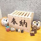 作品奉納箱(受注販売)