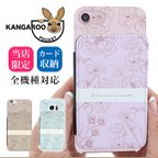 作品全機種対応 カンガルーポケット iPhone14 iPhone13 Android AQUOS Galaxy Xperia 携帯ケース ハードケース エレガント 花 kp-056