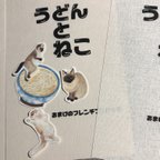 作品うどんと猫　フレークシール