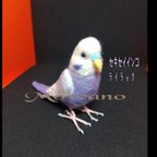 作品セキセイインコ　ライラック◆紫　★羊毛フェルト