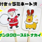 作品クリスマスソング サンタ トナカイ　ペープサート☆完成品