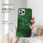 作品スマホケース