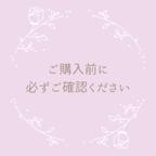 作品《ご購入前に必ずお読みください》