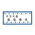 作品≪mi-x25様専用≫お名前ワッペン【四角ドット・特注サイズ】アイロン接着タイプ　7枚セット