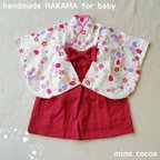 作品y0215a1127さま専用 baby HAKAMA 80-90cm