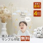 作品【 アクリルフォトパネル A54 】子供　こども　baby ベイビー　メモリアル　赤ちゃん　幼児　幼稚園  　保育園　フレーム　0歳児　０歳　１歳　２歳　３歳　星　キラキラ  初孫 お食い初め プレゼ