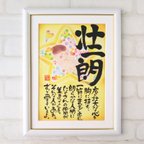 作品【出産祝、命名書】存在の祝福♡スター黄色