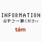 作品⚠️必ずご一読ください⚠️