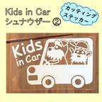 作品[送料無料]Kids in carステッカー シュナウザー2
