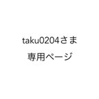 作品【taku0204さま専用】刺繍ガーゼハンカチ7枚