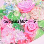 作品【オーダーシール】coco&lulu様専用