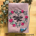 作品幸せなバラの刺繍ブックカバー＊ピンク