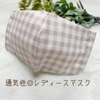 作品★再販★【夏！通気性◎】✳︎シンプル✳︎ ベージュチェック柄 立体マスク 布マスク･:*+.