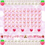 作品デザインペーパー🍓NO.1