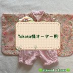 作品【Yokota様オーダー用】