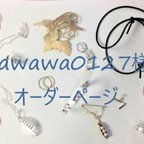 作品『sawawa0127様 オーダーページ』　真鍮3連リング