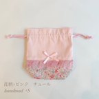 作品2024年　入園入学グッズ【コップ袋】花柄×ピンク　チュール