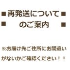 作品再発送についてのご案内