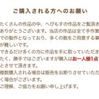 作品【ご購入される方へ点数制限のお願い】