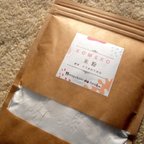 作品【送料無料】米粉　【農薬化学肥料不使用】　岡山県産朝日米