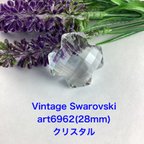 作品Vintage Swarovskiパーツ　art6862、28mm〜クリスタル一個