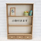 作品【SALE】ミニチュア棚