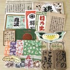 作品昭和レトロ・徳用素材セットPart4・たっぷり45点！